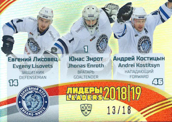 SeReal Leaders KHL 11th Season Dinamo Minsk Enroth Lisovets Kostitsyn