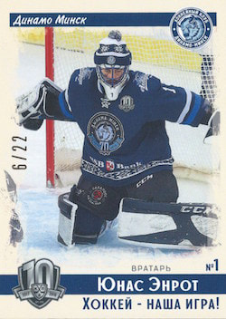 SeReal KHL Excluisve Collection Vintage /22 Jhonas Enroth